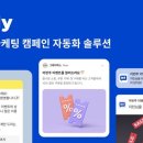CRM의 새로운 시작, 노티플라이 면접 후기