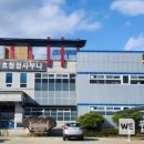 합천호 청정사우나 이미지