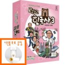 한국사 보드게임 이미지