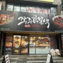 쭈꾸미본색울산 - 남구 중앙로 218 | 쭈꾸미본색울산