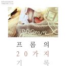 【 여성신문 】 여성 싱어송라이터 ‘프롬’, 11월 28일 기록콘서트 개최 이미지