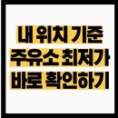 고려주유소 | 내근처 주유소 최저가 실시간 조회하기