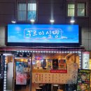 구르미식당 이미지