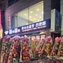 곱앤곱 - 구미시 형곡로 155-1 | 곱앤곱