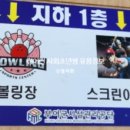 부여국민체육센터 볼링장 이미지