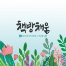 책방채움 이미지