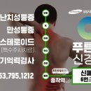 수성신경과