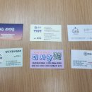 남도수목관리