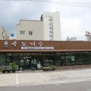 후포미송 | 울산 중구 맛집, 후포미송 오겹살 후기! 울산 돼지고기 맛집 발견