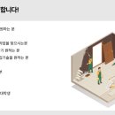 초보자를 위한 집수리 이미지