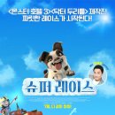 씽씽슈퍼 이미지