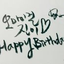 진이언니 생일축하기념 캘리 이미지