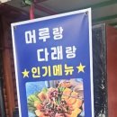 다래한식뷔페