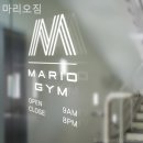 마리오 짐 | 용산헬스장 마리오짐 직장인추천 만족도높은곳