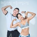 웨슬리짐 이미지
