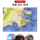 요트(주) 이미지