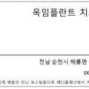 옥플란트치과의원 이미지