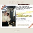 플랜128 | 파주 봉일천헬스장 플랜에이짐 "운동이 재밌어졌어요!" 회원님들의 실제 PT후기💪