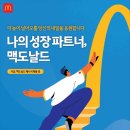 한국맥도날드 이미지