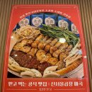 신서울 | 마곡 인생 곱창 발견! 신서울소곱창 솔직 후기