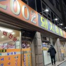 2002돼지마을식당 이미지