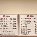 수다경양식돈까스 이미지