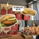 사조동아원 | 대구 빵지순례 따따따 오픈런 후기 웨이팅 주차