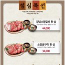 갈비도락 미사본점 이미지