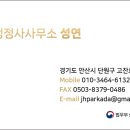행정사사무소 성연 이미지