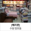 메리퀸동 이미지