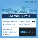 소하경희한의원 이미지