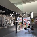 인천감성카페 원더라운지/ 커피 디저트 맛있는 인천예쁜카페 솔직후기:)