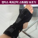 주식회사 한결랩 | 아침 족저근막 발바닥통증 줄여준 랩픽스 아치 레스트 사용 후기