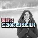 미소 드라이크리닝 이미지