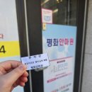 평화안마원 이미지