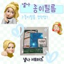 [낼나스카우트] (낼나픽) 낼나 종이 필름