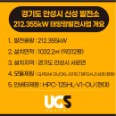 신성정밀 태양광발전소 이미지