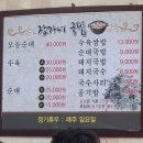 장가네국밥 | [대구] 동구 국밥맛집 : 점심 웨이팅 필수인 &#39;장가네 국밥&#39; 솔직 후기