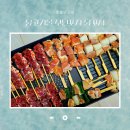 리얼 닭꼬치 | 집에서 즐기는 모던포차 닭꼬치 4종세트 리얼 후기