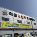 이천 가볼만한곳 로컬푸드직매장 후기 지역화폐로 26% 할인받고 알뜰장보기