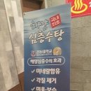 24시신세계불가마사우나 이미지