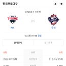 (몰벙) 6월3일 잠실야구장 4시30분 이미지