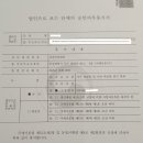 자연의 소리가 '진관역리학회'로 정식 설립되었습니다. 이미지