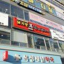 회천남로 이미지