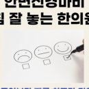 맘에든한의원 이미지