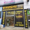 한국공인금거래소송파지점 | 대구금거래소 추천, 믿고 찾는 한국공인금거래소 칠곡지점 후기