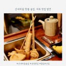 김종구 부산어묵(운정점) | 파주 운정 산내마을 철길부산집 분위기 좋은 운정 술집 내돈내먹 후기