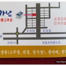 가남전통고추장 이미지