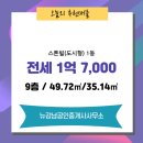 강남뉴부동산공인중개사사무소 이미지