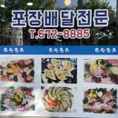 화양참치 이미지